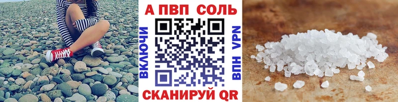 Альфа ПВП Crystall Красноармейск