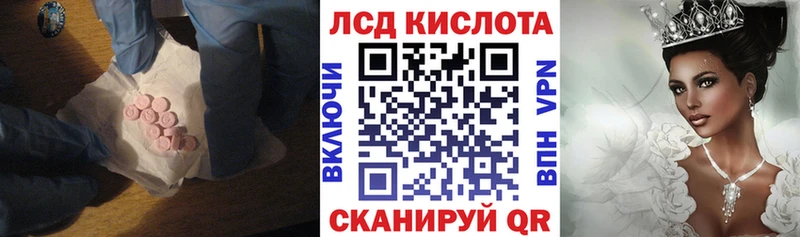 ЛСД экстази кислота  KRAKEN онион  Красноармейск 