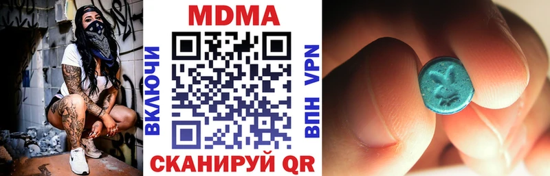 наркотики  Красноармейск  MDMA VHQ 